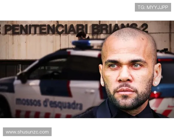 阿尔维斯胜诉前妻桑塔纳 追回 62.8 万欧元扣押资金(2)